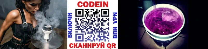 кракен вход  Усолье-Сибирское  Кодеин Purple Drank 