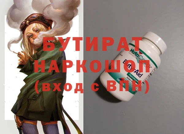 бутират Бородино