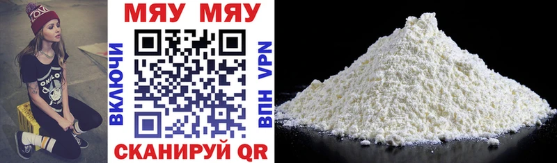 Меф 4 MMC  Усолье-Сибирское 