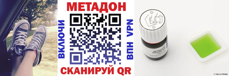 МЕТАДОН VHQ  Усолье-Сибирское 